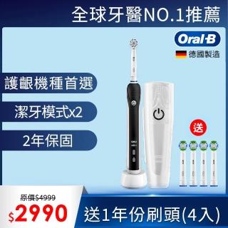 【德國百靈Oral-B-】敏感護齦3D電動牙刷PRO2000