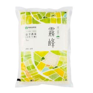 【霧峰區農會】霧峰香米二等米3kgx1入(一般包裝)