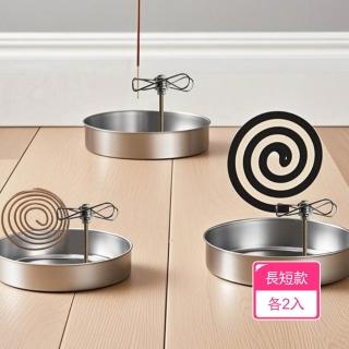 【Dagebeno荷生活】磁吸式穩固夾取不鏽鋼蚊香支架 加大夾頭蚊香薰香磁吸便捷支架(長短款各2入)