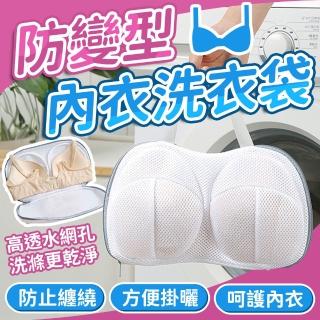 【JHS】防變形內衣洗衣袋 3件組 平面款/立體款(洗衣袋 洗衣網袋 護衣袋 內衣收納)