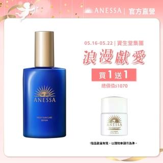 【ANESSA 安耐曬】官方直營 曬後淨白修復精華180ml(全新上市/夜間修護精華)