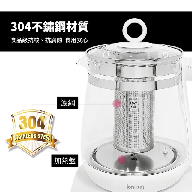 【Kolin 歌林】1.6L保溫快煮壺(KPK-XK2699)