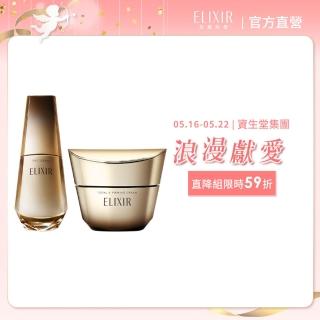 【ELIXIR 怡麗絲爾】膠原飆速緊緻組(膠原緊V澎潤霜+膠原新肌光速精華)