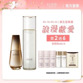 【ELIXIR 怡麗絲爾】膠原能量精華組(膠原新肌光速精華+膠原彈潤精華水T2)