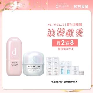 【d program 敏感話題】保濕急救雙明星組(修護霜45g+修護精華45ml)