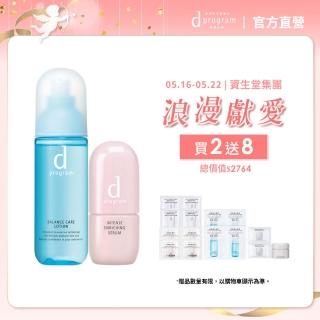 【d program 敏感話題】美肌益生保濕水潤組(化妝水125ml+精華液45ml)