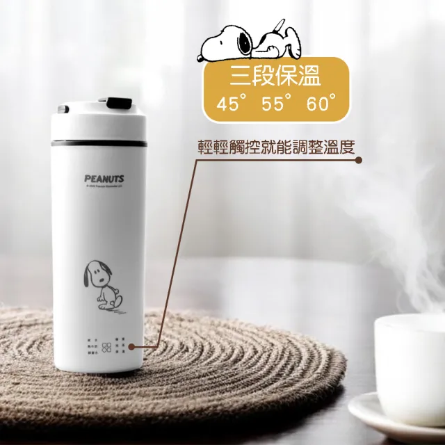 【SNOOPY 史努比】智慧溫控電熱水杯 470ml 保溫杯 快煮杯(出國必備 空姐杯 國際雙電壓 煮咖啡、熱茶必備)