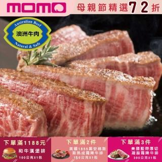 【勝崎生鮮】澳洲日本種M9+極厚切和牛牛排4片組(300g±10% / 1片)