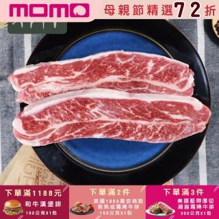 【勝崎生鮮】澳洲YP碳中和牛無骨牛小排4片組(110公克±10% / 1片)