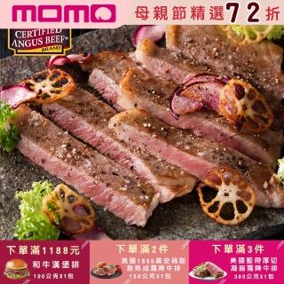 【勝崎生鮮】美國CAB黑安格斯熟成霜降去骨小排4片組(200公克±10% / 1片)