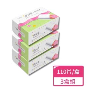 【悅拭美】保潔兩用化妝棉 110片/盒；3盒組(化妝棉 卸妝棉 濕敷棉)