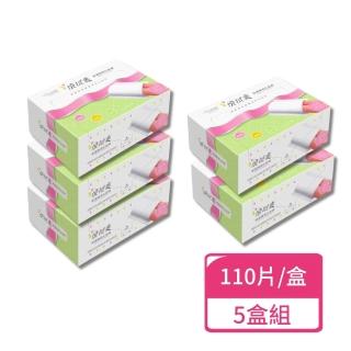 【悅拭美】保潔兩用化妝棉 110片/盒；5盒組(化妝棉 卸妝棉 濕敷棉)