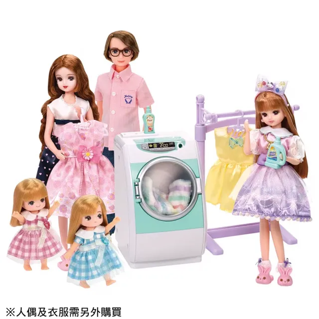 【TAKARA TOMY】Licca 莉卡娃娃 配件 LF-02 莉卡轉轉滾筒式洗衣機