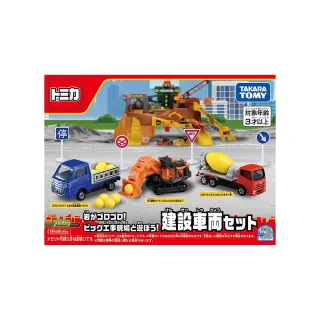 【TOMICA】工事現場車組(小汽車)