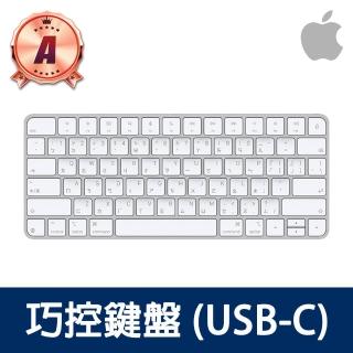 【Apple】A級福利品 巧控鍵盤(USB-C)