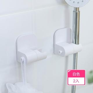 【茉家】寶寶幼兒洗澡浴室蓮蓬頭第二支架(2入)