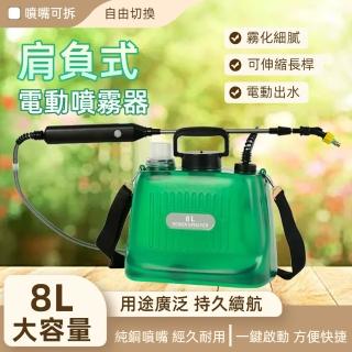 【克萊仕】電動噴霧器 肩負式噴壺 手提式噴水壺(8L大容量打藥機 可伸縮長桿灑水壺 三種噴頭)