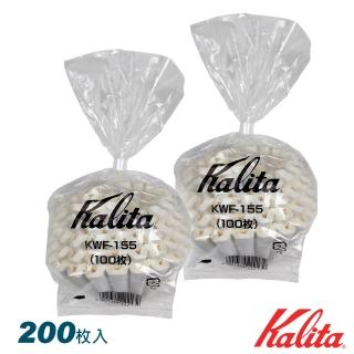 【Kalita】155系列 濾杯專用酵素漂白 波浪型濾紙/蛋糕型濾紙-袋裝 1~2人(200入)