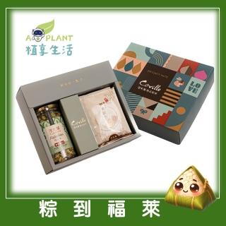 【植享生活可夫萊精品堅果】端午限定粽到福萊禮盒堅果穀粉禮盒組*1盒(附提袋端午限定植享生活)