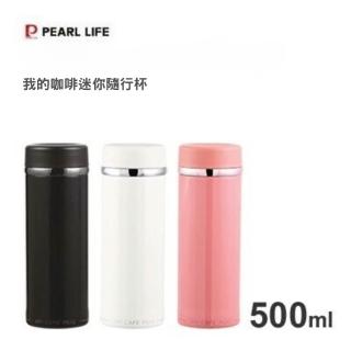 【日本PEARL METAL】500ml 珍珠光澤精巧輕量隨行杯(直飲保冰/溫瓶)