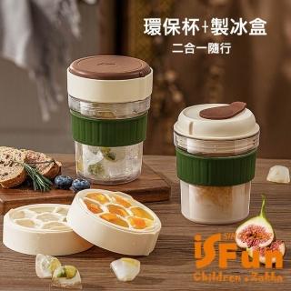 【iSFun】都會美式 防燙便攜多功能冰格環保杯500ML(咖啡)