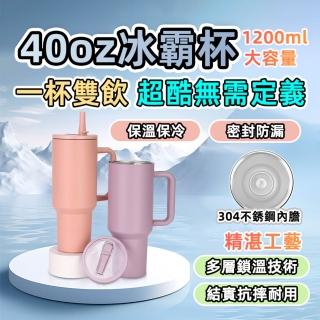 【GER 泰】304不鏽鋼摺疊吸管保溫杯1200ml(304不鏽鋼 保溫大容量 摺疊吸管 環保)