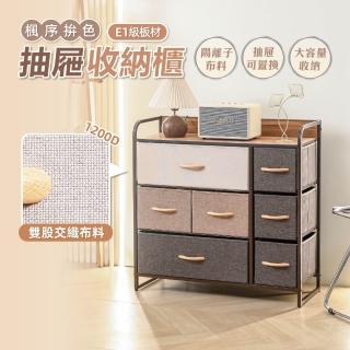 【慢慢家居】SGS低甲醛-楓序日式和風抽屜收納櫃(異材質拼接 玩具收納 衣物收納 儲物櫃)