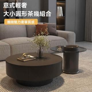 【超微米】茶几 意式輕奢極簡巖板茶幾 現代小戶型客廳家用茶桌 大小圓茶幾組合(茶几 茶桌)