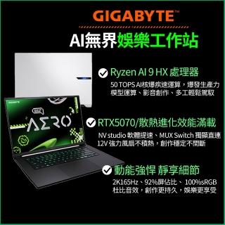 【GIGABYTE 技嘉】16吋AMD Ryzen AI 9 HX 370 RTX5070 輕薄電競筆電(AERO X16 2WHA3TWC64DH/32G/1TB/Win11)