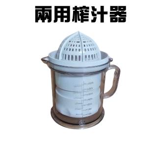 【金德恩】400ml 兩用水果榨汁器(果泥製作 量杯 壓汁器 簡易手動榨汁 果汁擠壓 壓榨器 柳丁壓汁器)
