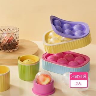 【Dagebeno荷生活】可疊加密封帶蓋多巴胺冰球模具 食品級PP輕鬆拖模冰球製冰盒(2入)
