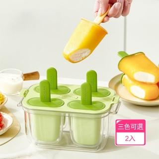 【Dagebeno荷生活】帶蓋手柄夾心設計四格雪糕模具 創意雙層輕鬆脫模密封冰棒模具(2入)