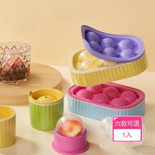 【Dagebeno荷生活】可疊加密封帶蓋多巴胺冰球模具 食品級PP輕鬆拖模冰球製冰盒(1入)