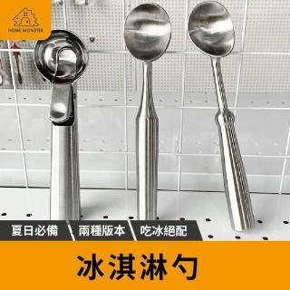 【吃冰絕配】304不鏽鋼冰淇淋勺 雪糕勺 挖水果球 不銹鋼冰淇淋勺 挖球器 挖球勺 冰激凌勺 回彈挖冰(挖球勺)