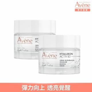 即期品【Avene 雅漾官方直營】買一送一★B3彈力透亮精華霜50ml2入組(短效品)