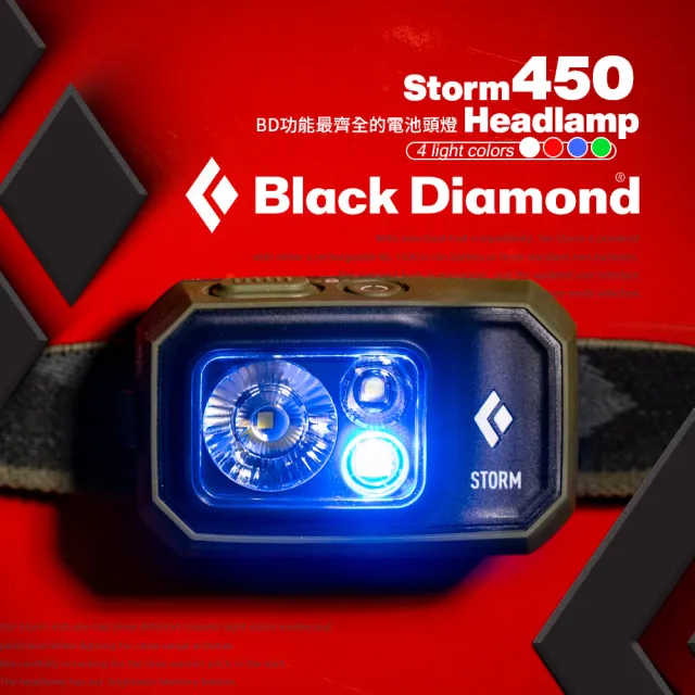 【Black Diamond】STORM 450頭燈 S22(夜跑頭燈 防水跑步頭燈 登山頭燈 LED頭戴燈 露營釣魚)