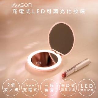 【AWSON 歐森】日本歐森充電式多功能LED化妝鏡/AWD-1017(雙鏡面/2倍放大/三段補光)