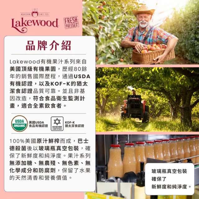 【Onatural 歐納丘】Lakewood有機純蔓越莓果汁946ml*2瓶