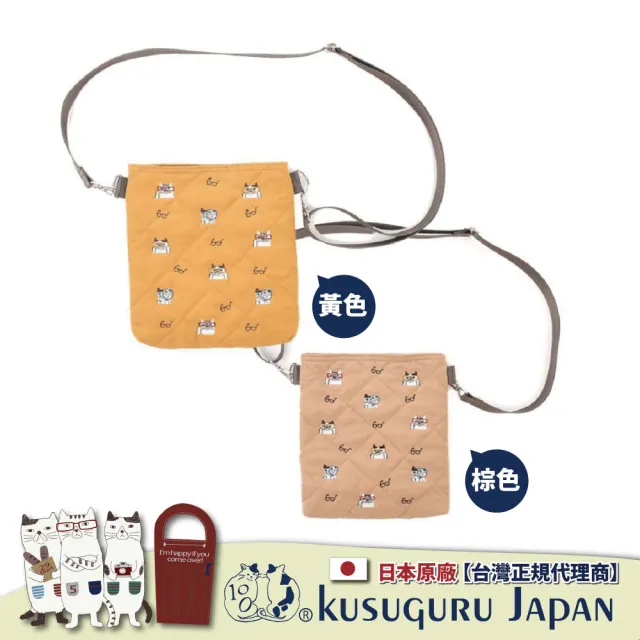 【Kusuguru Japan】雙11 日本眼鏡貓  棉被小袋式手機包 小物收納 肩背斜背兩用隨身包-貓丸款