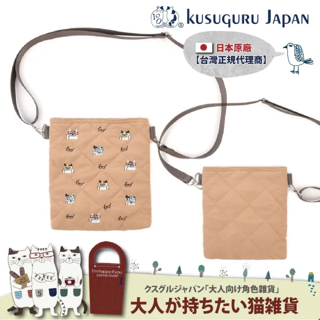 【Kusuguru Japan】日本眼鏡貓 棉被小袋式手機包 小物收納 肩背斜背兩用隨身包-貓丸款