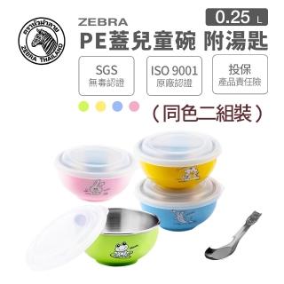 【ZEBRA 斑馬牌】超值-2組裝-隔熱兒童碗 250CC(304不鏽鋼 附兒童匙 雙層隔熱碗)