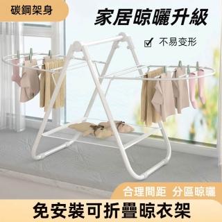 【大麥】小型曬衣架 免組裝晾曬架 蝶型落地掛衣架 迷你曬衣桿(折疊晾衣架 翼型收納架 置物架 36*43*74CM)