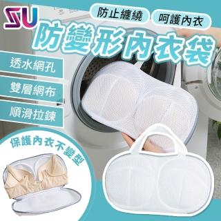 【SYU】防變型內衣洗衣袋 雙層網布 平面款/立體款(洗衣袋 洗衣網袋 護衣袋 內衣收納)