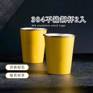 【閃電黃】304不鏽鋼杯2入(一次性鋼杯 直飲杯 不鏽鋼紙杯 咖啡杯 露營杯 兒童 奶茶杯 啤酒杯 保溫杯)