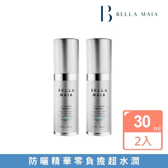 【BellaMaia 蓓拉瑪雅】UV水感輕透防曬隔離乳 30mlx2入(水感滲透 養白褪黑)