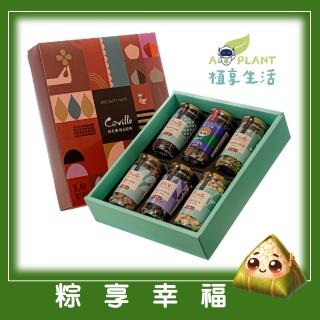 【植享生活x可夫萊精品堅果】端午限定粽享幸福禮盒6入堅果禮盒組x1盒(附提袋 端午限定-植享生活)