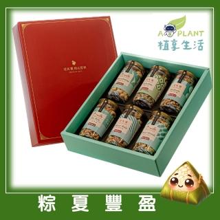 【可夫萊精品堅果】粽夏豐盈禮盒6入堅果禮盒組x1盒(附提袋 端午限定-植享生活)