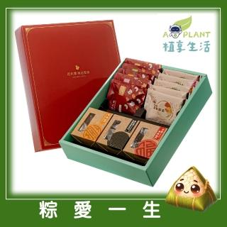 【可夫萊精品堅果】粽愛一生禮盒x2盒(附提袋 端午限定-植享生活)