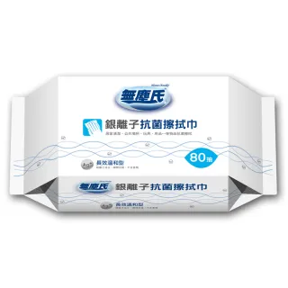【無塵氏】ACS酒精抗菌擦拭巾 8抽x6入組