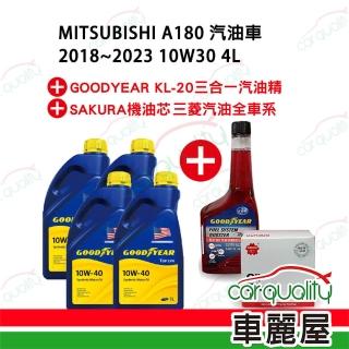 【GOODYEAR 固特異】機油保養套餐 10W40 TOP SYN 4L完工價送安裝 三菱 A180 汽油車 2018-2023(車麗屋)